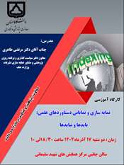 کارگاه آموزشی 